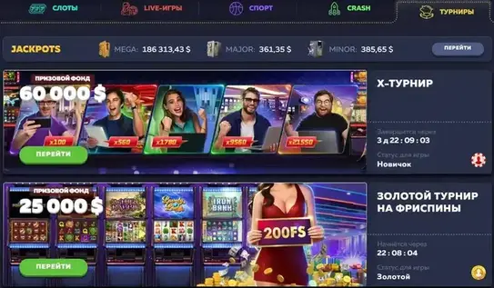 Турниры Vavada casino